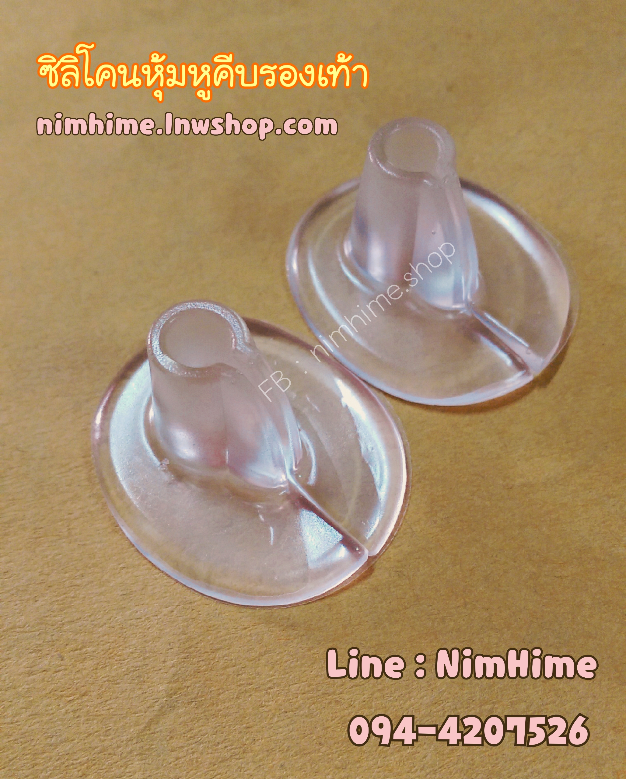 1แถม1 ซิลิโคนหุ้มหูคีบรองเท้า