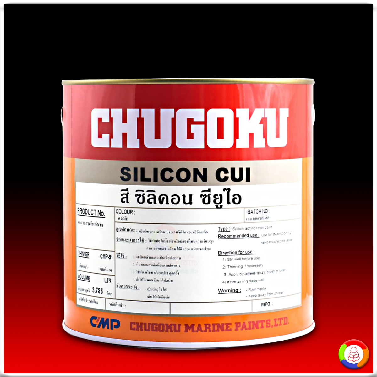 CHUGOKU SILICON CUI (สีสั่งผลิต) ชูโกกุ ซิลิคอน ซียุไอ