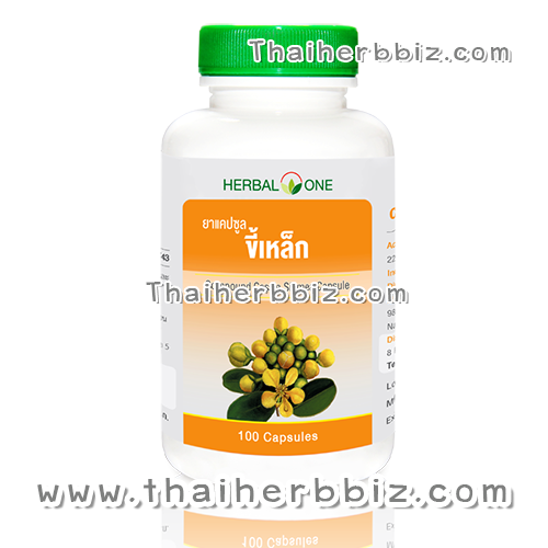 ยาแคปซูลขี้เหล็ก อ้วยอันโอสถ เฮอร์บัลวัน Herbal One