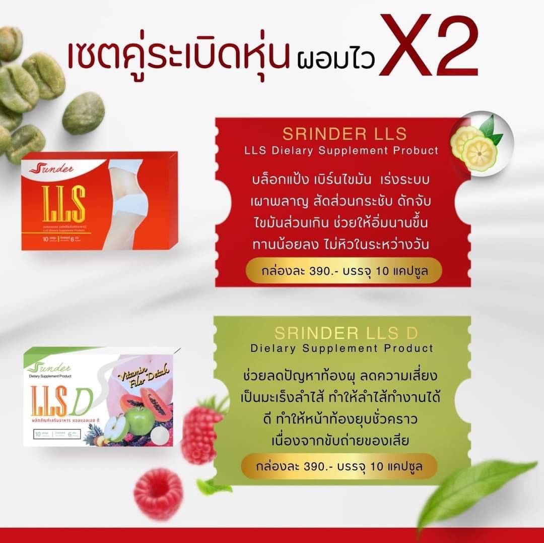 คู่จิ้นไว x2 Set ล้มช้าง ทานได้ 10 วัน