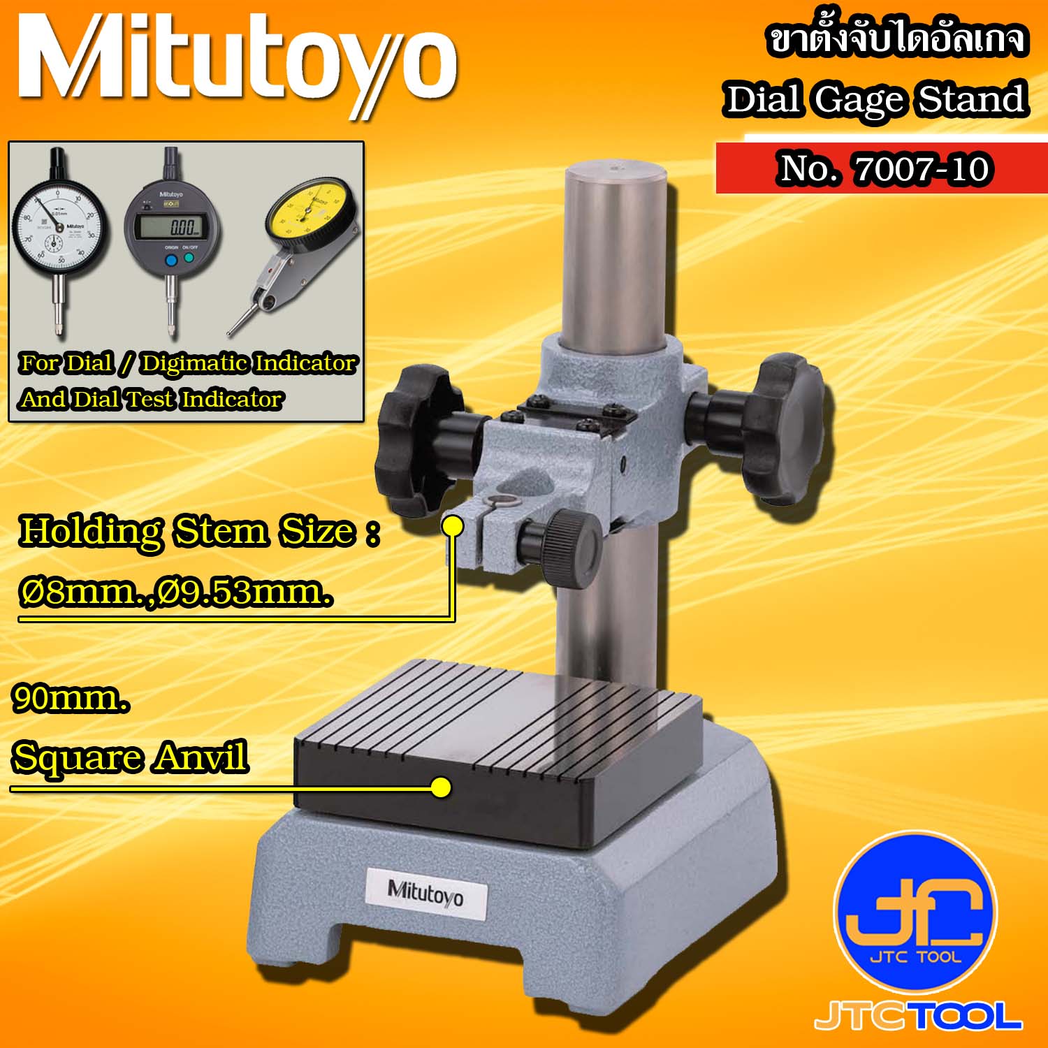 Mitutoyo ขาตั้งจับไดอัลเกจ รุ่น 7007-10 - Dial Gage Stands No. 7007-10