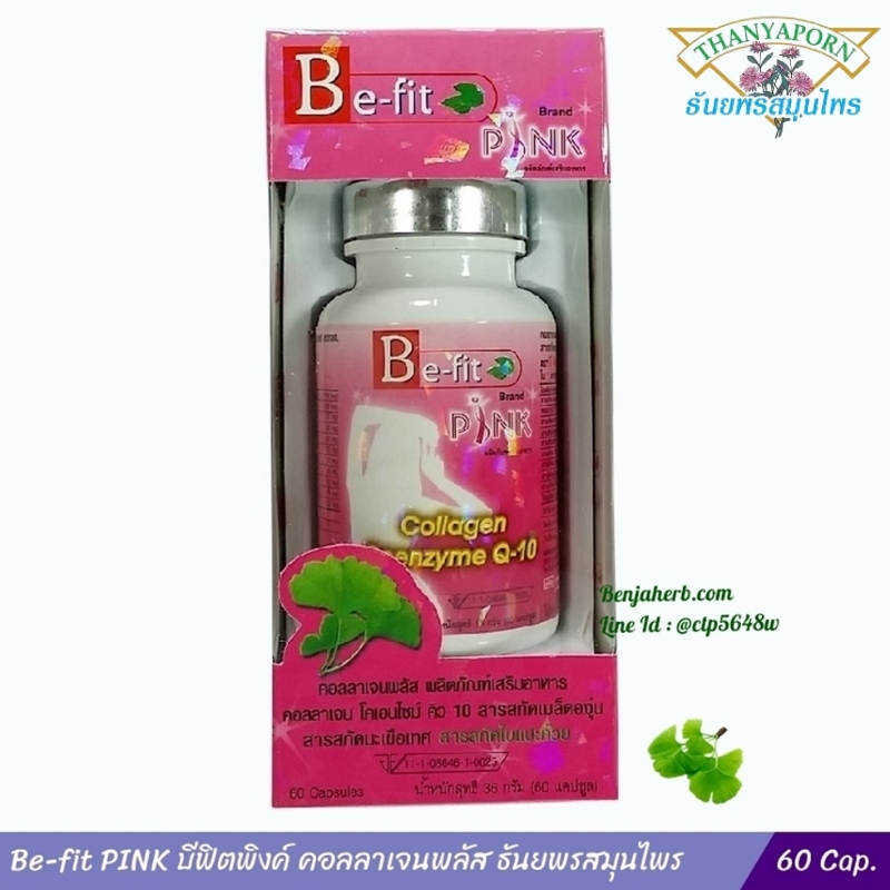 Be-fit PINK คอลลาเจนพลัส ธันยพรสมุนไพร (60 แคปซูล)