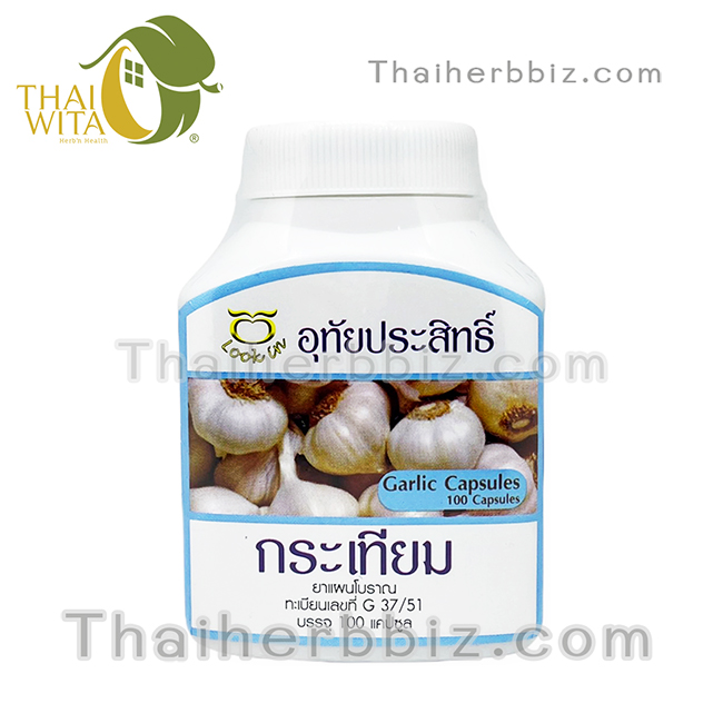 กระเทียมแคปซูล อุทัยประสิทธิ์ หมอลูกอินทร์