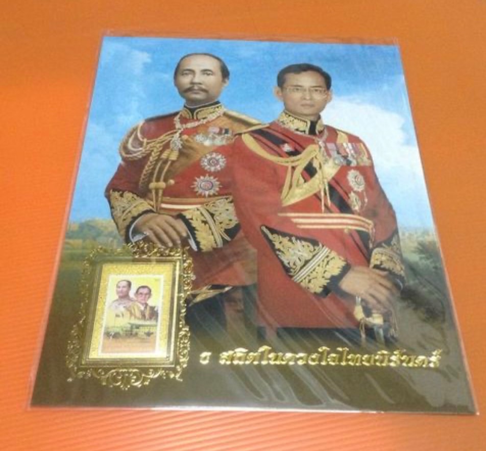 แสตมป์มหาราช พร้อมเม้าท์ (รัชกาลที่ 5 และ 9)