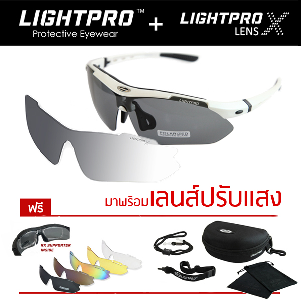 LIGHTPRO LP001 Pearl White + เลนส์ปรับแสงออโต้ X-lens