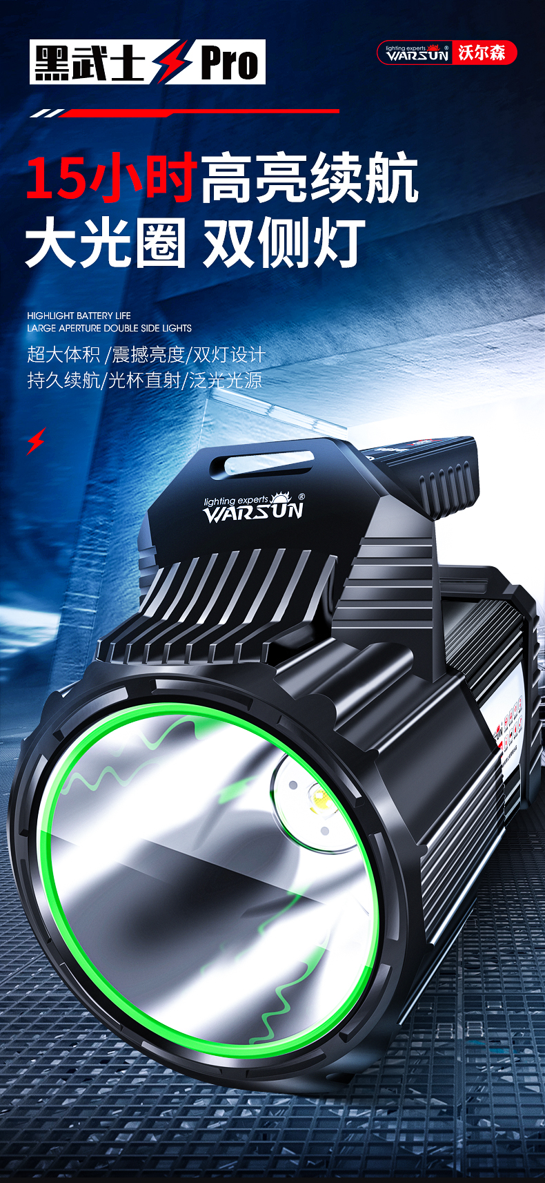 ไฟฉายสะพายแรงสูง แบบส่องไกล พร้อมโคมสีขาว และแดง Warsun D498 Black Upgrade Edition