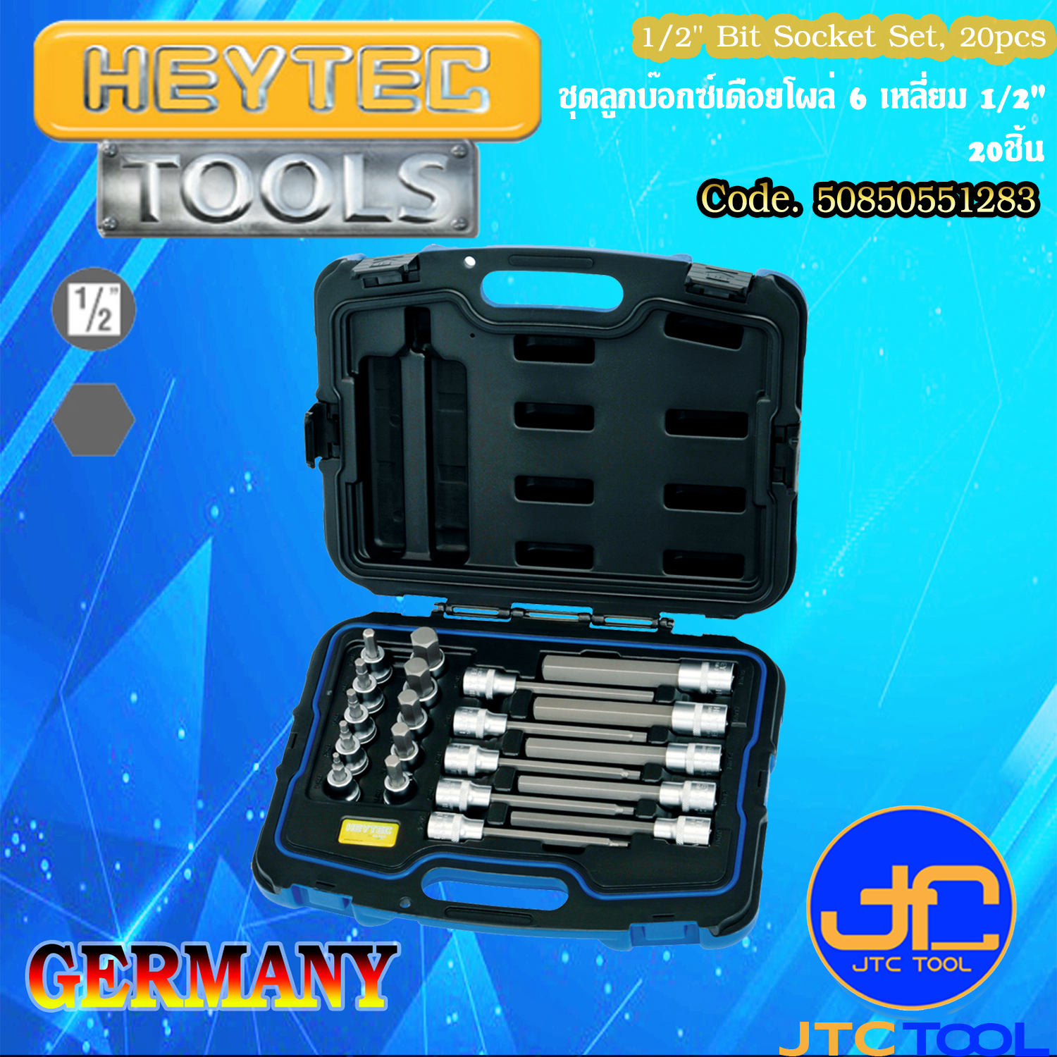 ชุดลูกบ๊อกซ์เดือยโผล่ 6 เหลี่ยม 1/2" 20ชิ้น - 1/2" Bit Socket Set, 20pcs. [Brand: Heytec]