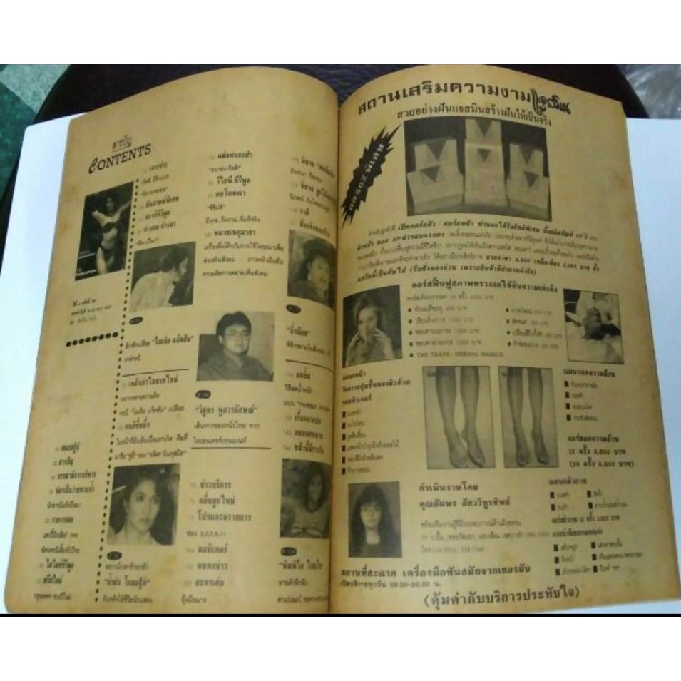 ทีวีพูล ปีที่ 4 ฉบับที่ 190 ประจำวันที่ 19-20 มค. 2537 (หน้าปก พิมพิไล ไชยโย) มือสอง