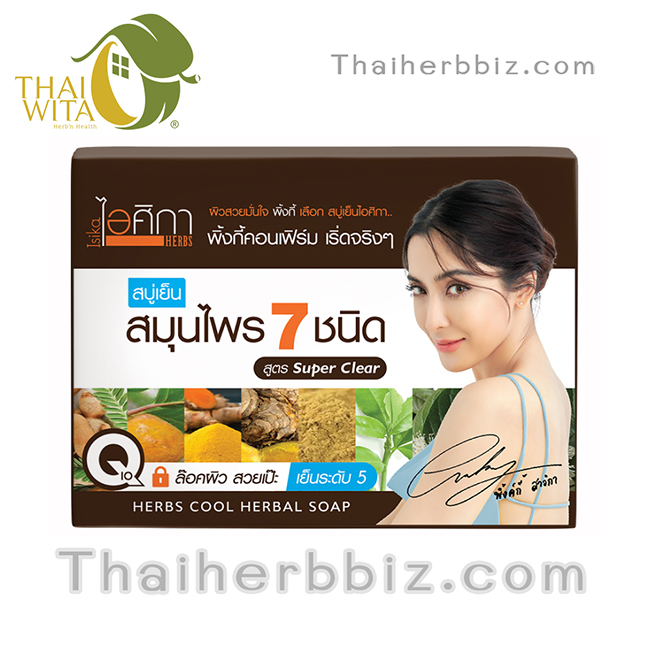 ไอศิกา สบู่เย็นไอศิกา สบู่เย็น สมุนไพร 7 ชนิด Isika