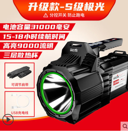 ไฟฉายสะพายแรงสูง แบบส่องไกล พร้อมโคมสีขาว และแดง Warsun D498 Black Upgrade Edition รุ่น 9000