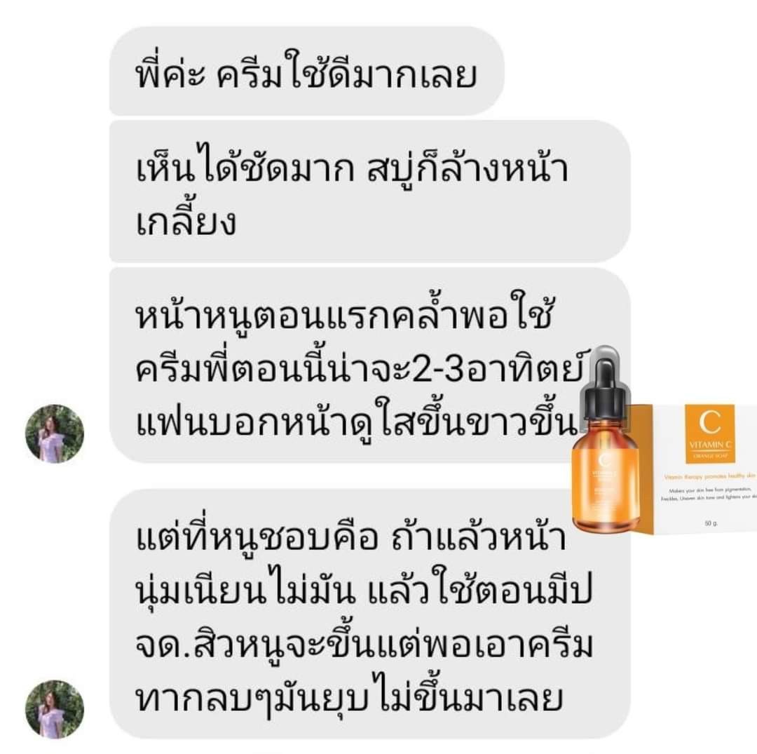 วิตซีเซรั่ม (VIT C Serum) เผยผิวสวยกระจ่างใส ใช้ได้กับทุกสภาพผิวบำรุงผิวสวยได้ทุกวัน
