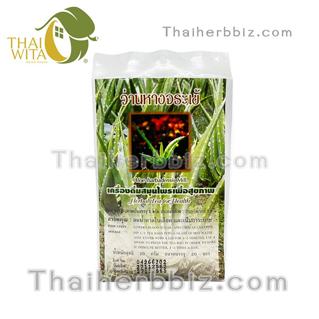 ชาว่านหางจระเข้ ปฐมอโศก Aloe