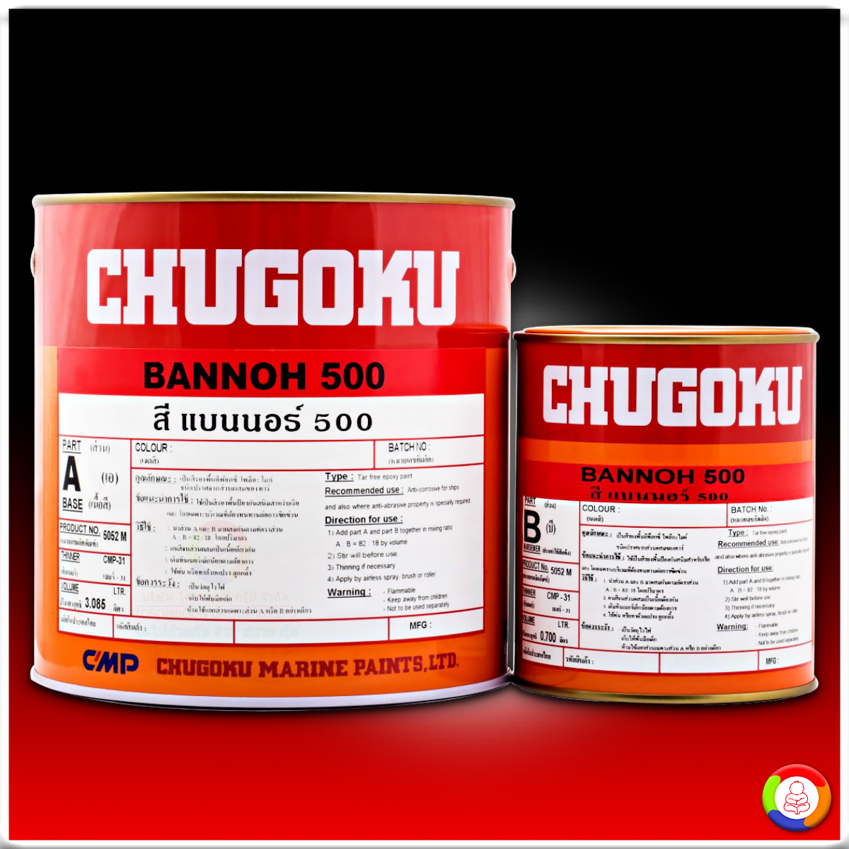 CHUGOKU BANNOH 500 ชูโกกุ แบนนอธ์ 500