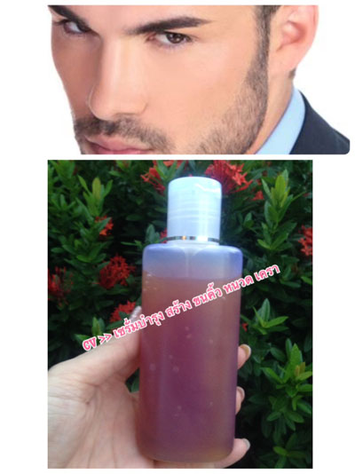 เซรั่มบำรุงคิ้ว ขนตา หนวด เครา เร่งยาว สวย มี 3 สูตร ขนาด 100 ml