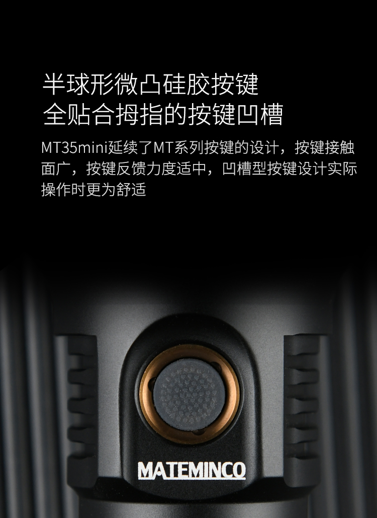 ไฟฉายพกพาขนาดกลาง แบบส่องไกล Mateminco MT-35 Mini