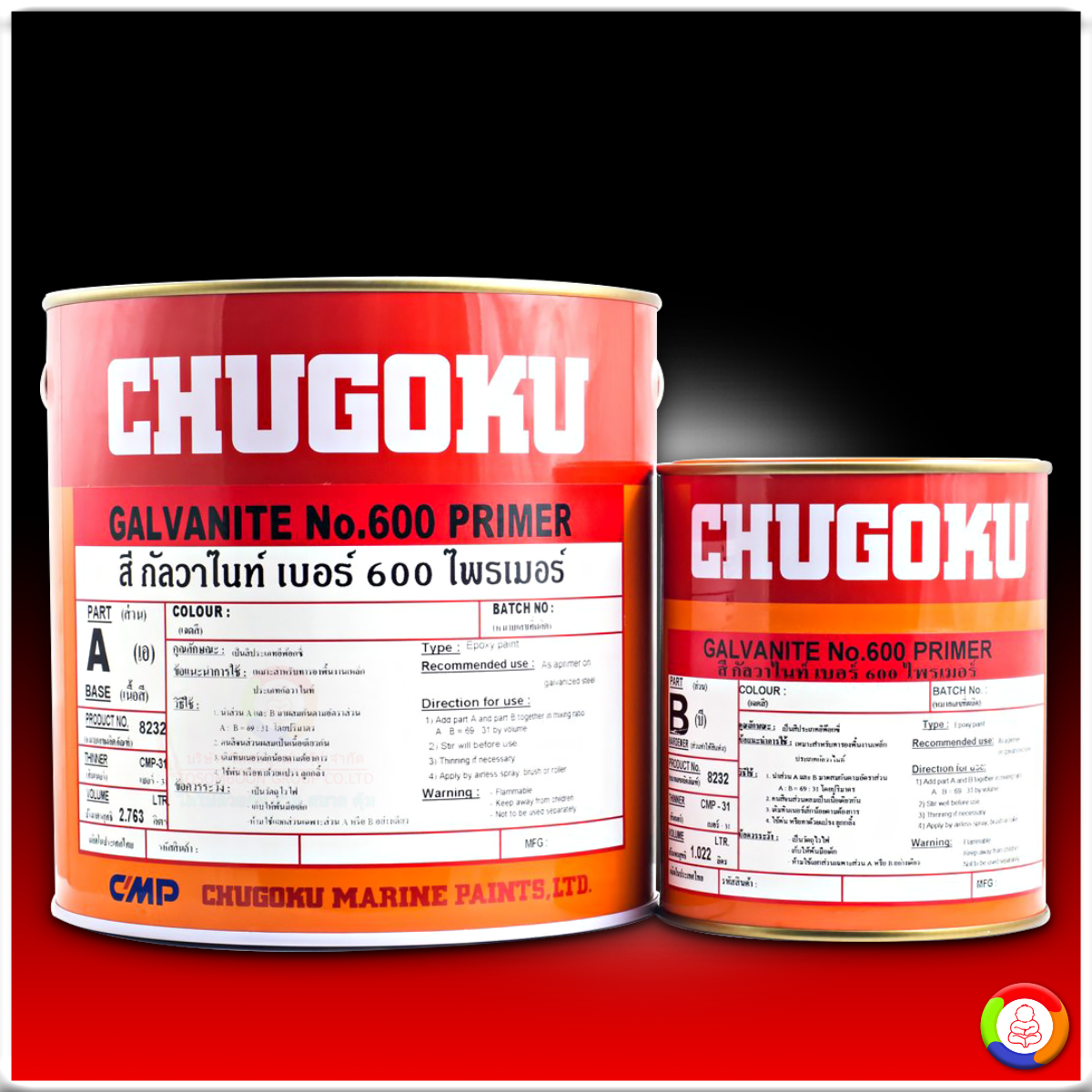 CHUGOKU GALVANITE NO.600 PRIMER ชูโกกุ กัลวาไนท์ เบอร์ 600 ไพร์เมอร์