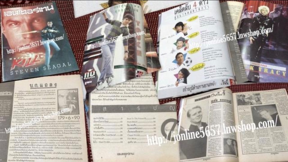 เอนเตอร์เทน (Entertain) ฉบับที่ 179 ปี 1990 (มือสอง)