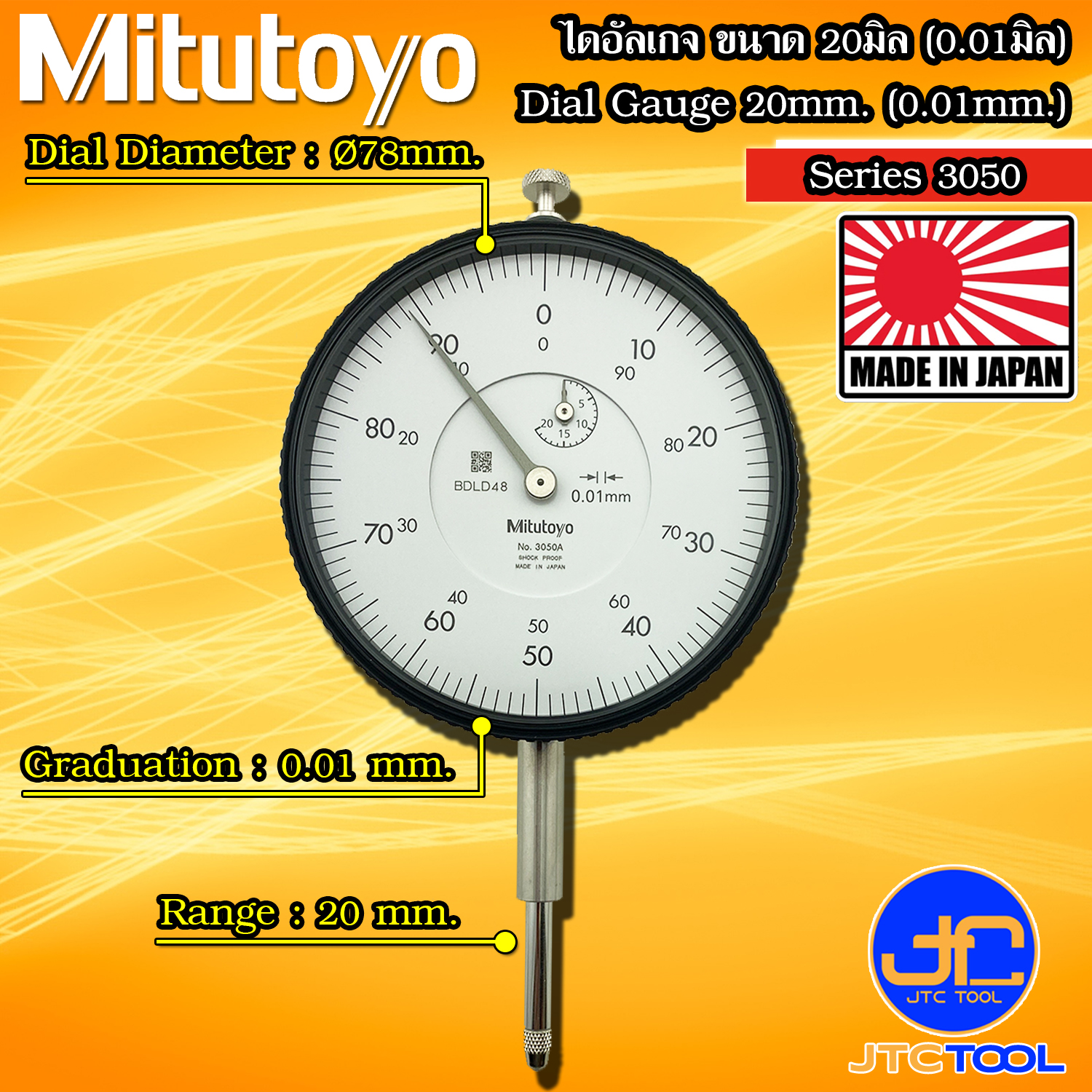 Mitutoyo ไดอัลเกจตัวใหญ่ ขนาด 0-20มิล ความละเอียด 0.01มิล รุ่น 3050A และ 3050AB - Large Dial Indicators Range 0 - 20mm. Graduation 0.01mm. No. 3050A and 3050AB