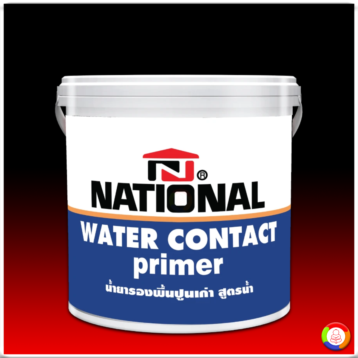 National Water Contact Primer น้ำยารองพื้นปูนเก่า สูตรน้ำ เนชั่นแนล