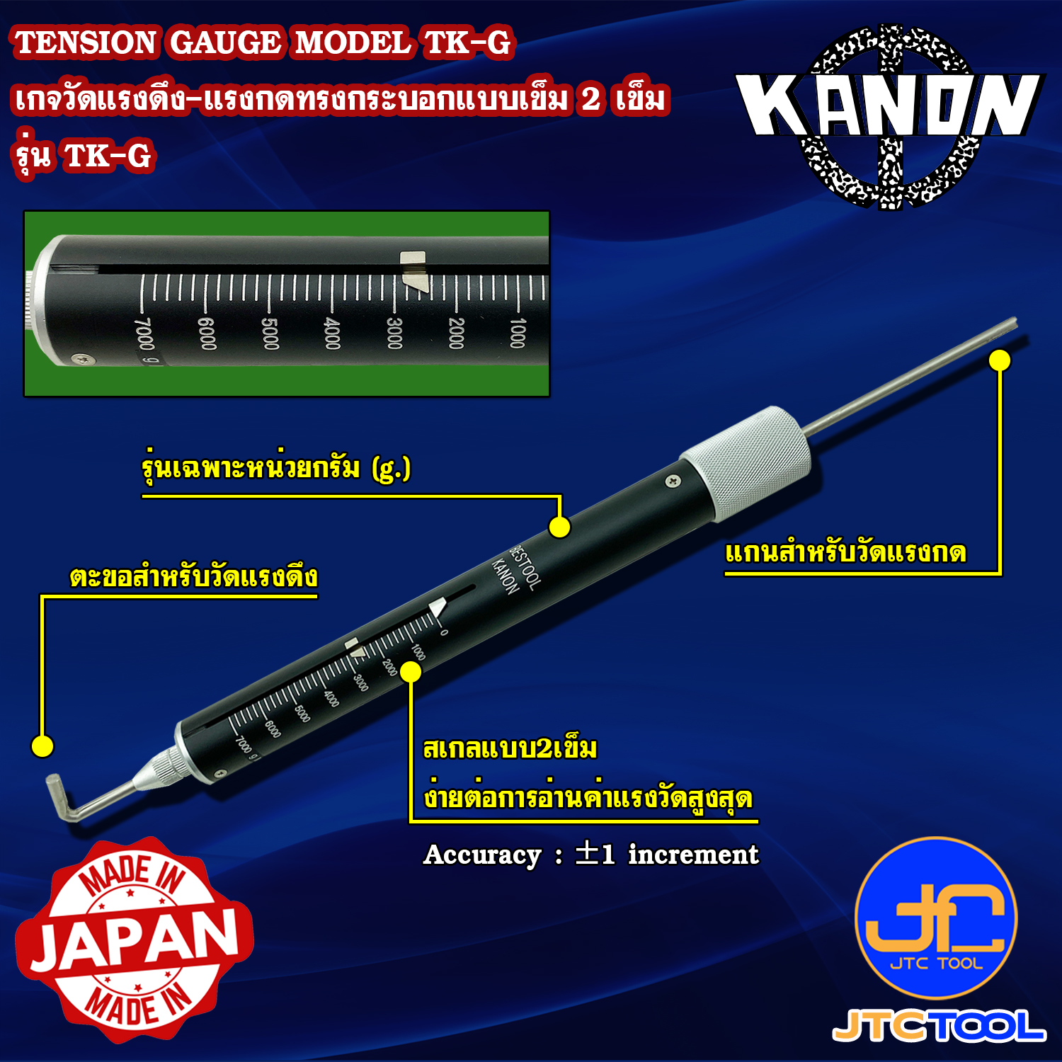 Kanon เกจวัดแรงดึงแรงกดแบบ2 เข็มทรงกระบอกหน่วยกิโลกรัม รุ่น TK-G - Tension Gauge With Peak Indicator Model TK-G