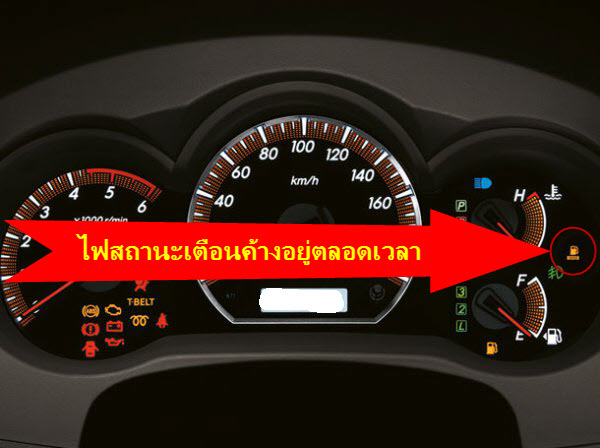 CD วิธีการลบไฟ T-Belt และกรองโซล่า TOYOTA VIGO & D4D