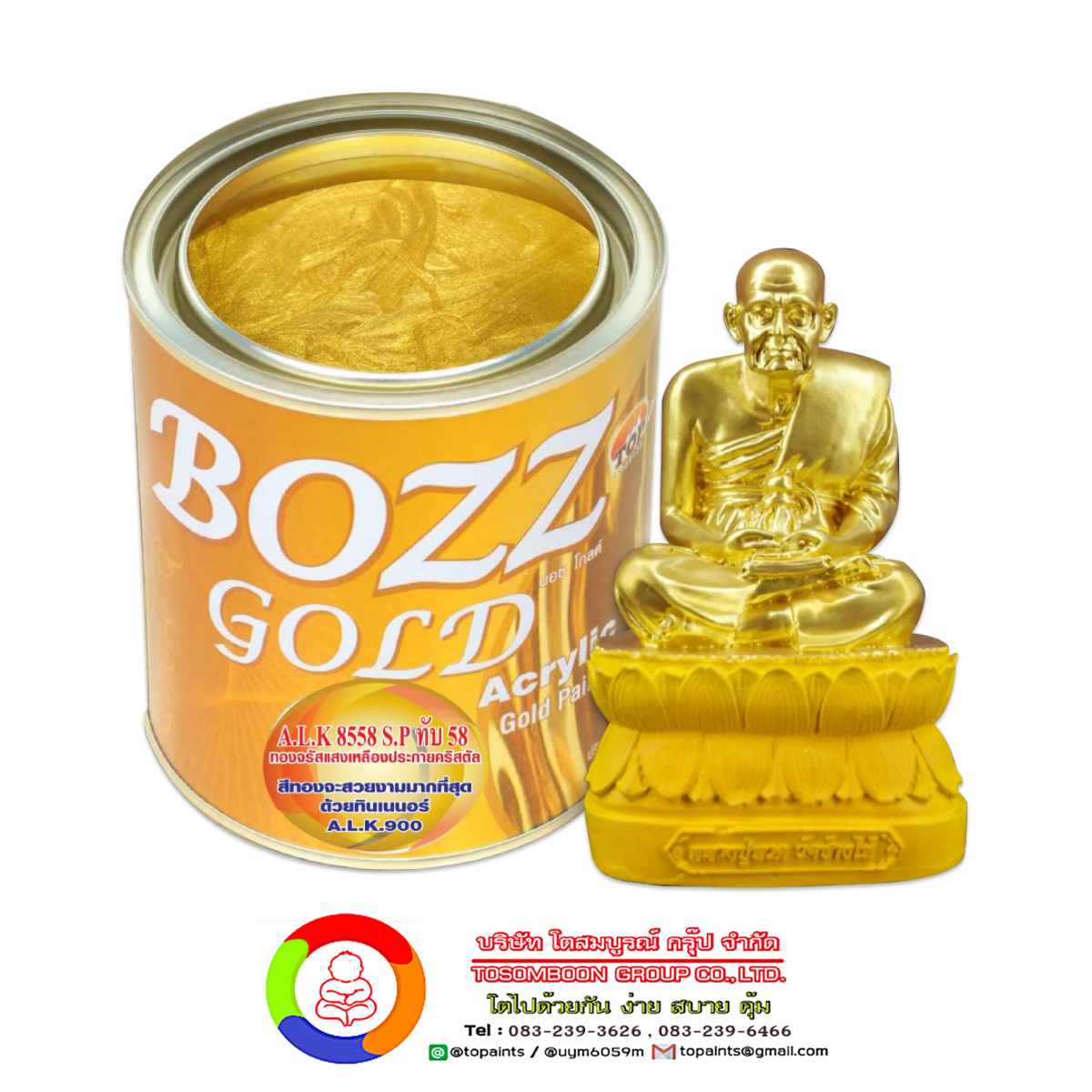 BOZZGOLD A.L.K.8558 S.P./58 สีทองพ่นพระ สีทองจรัสแสงเหลือง ประกายคริสตัล