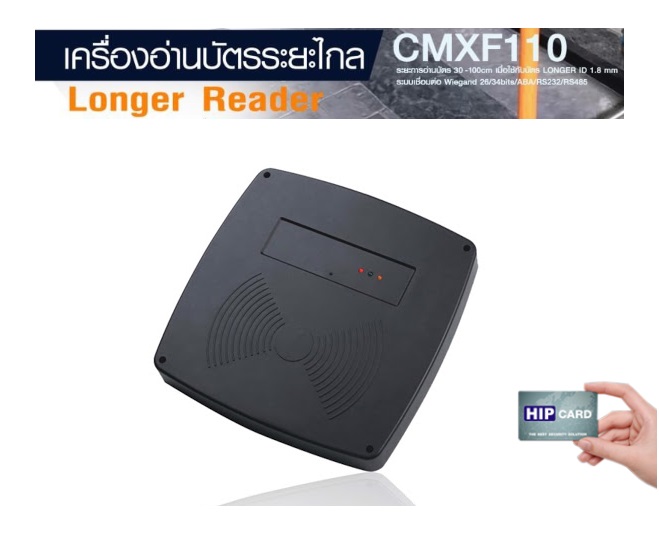 เครื่องอ่านบัตร cmxf110