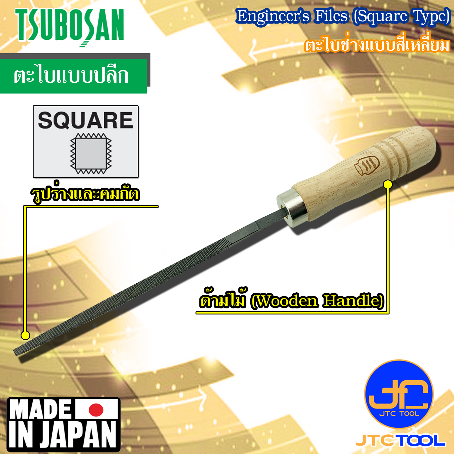Tsubosan ตะไบช่างสี่เหลี่ยม รุ่น KA - Engineer's Files Square Type Series KA