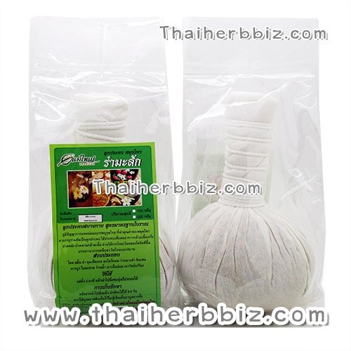 ลูกประคบสมุนไพรรำมะสัก แม่ใหญ่สมุนไพร (200g)