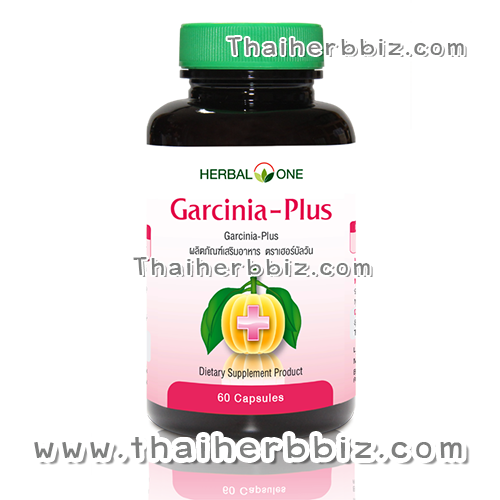 การ์ซีเนีย-พลัส อ้วยอันโอสถ เฮอร์บัลวัน Herbal One