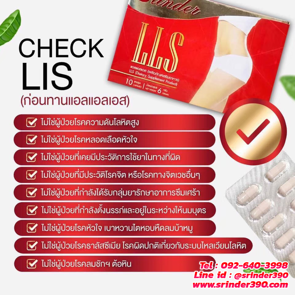 ก่อนกินสรินเดอร์