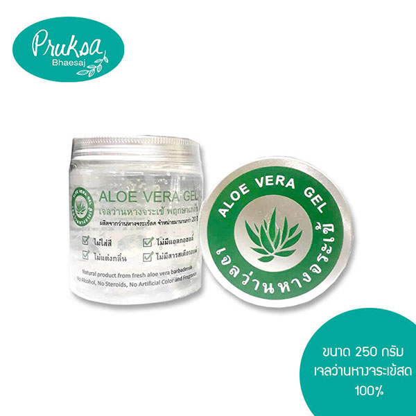 เจลว่านหางจระเข้ พฤกษาเภสัช (250g)