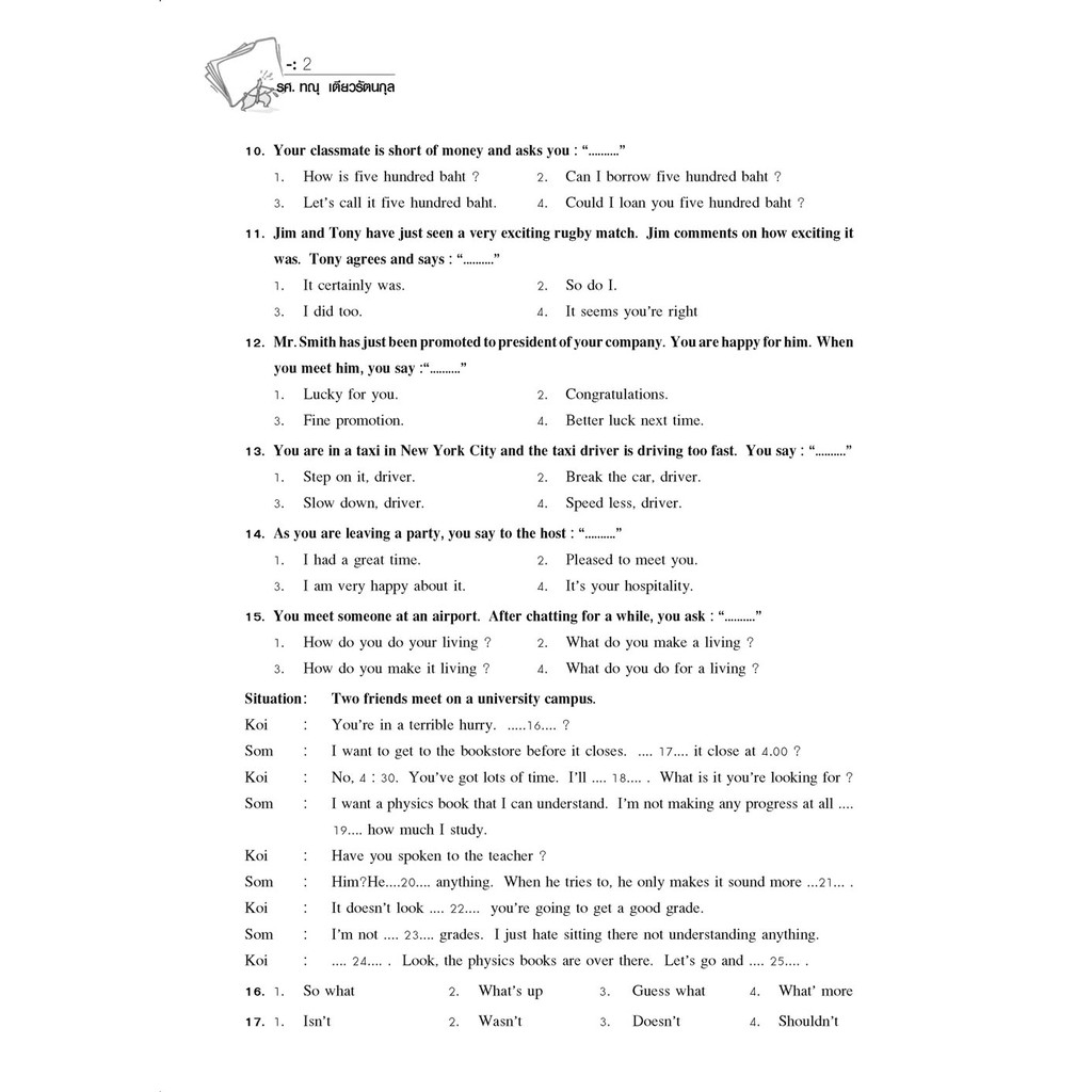 เฉลยข้อสอบ ภาษาอังกฤษ 15 พ.ศ เตรียมสอบเข้ามหาวิทยาลัยระบบ TCAS