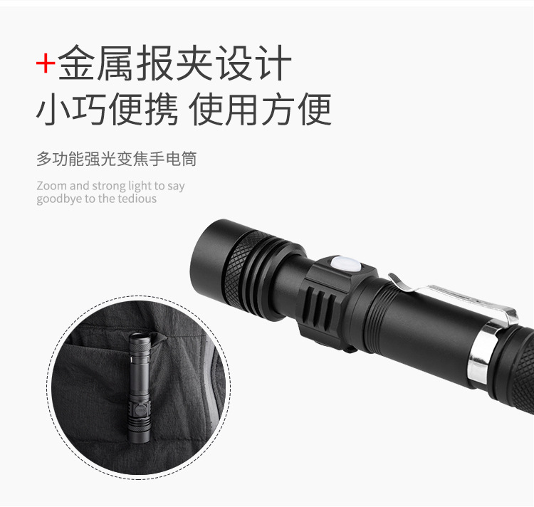 ไฟฉายพกพาแรงสูง แบบปรับขยายได้ ชาร์จ USB