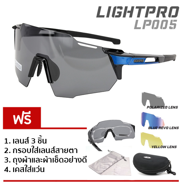 LIGHTPRO LP005 Blue