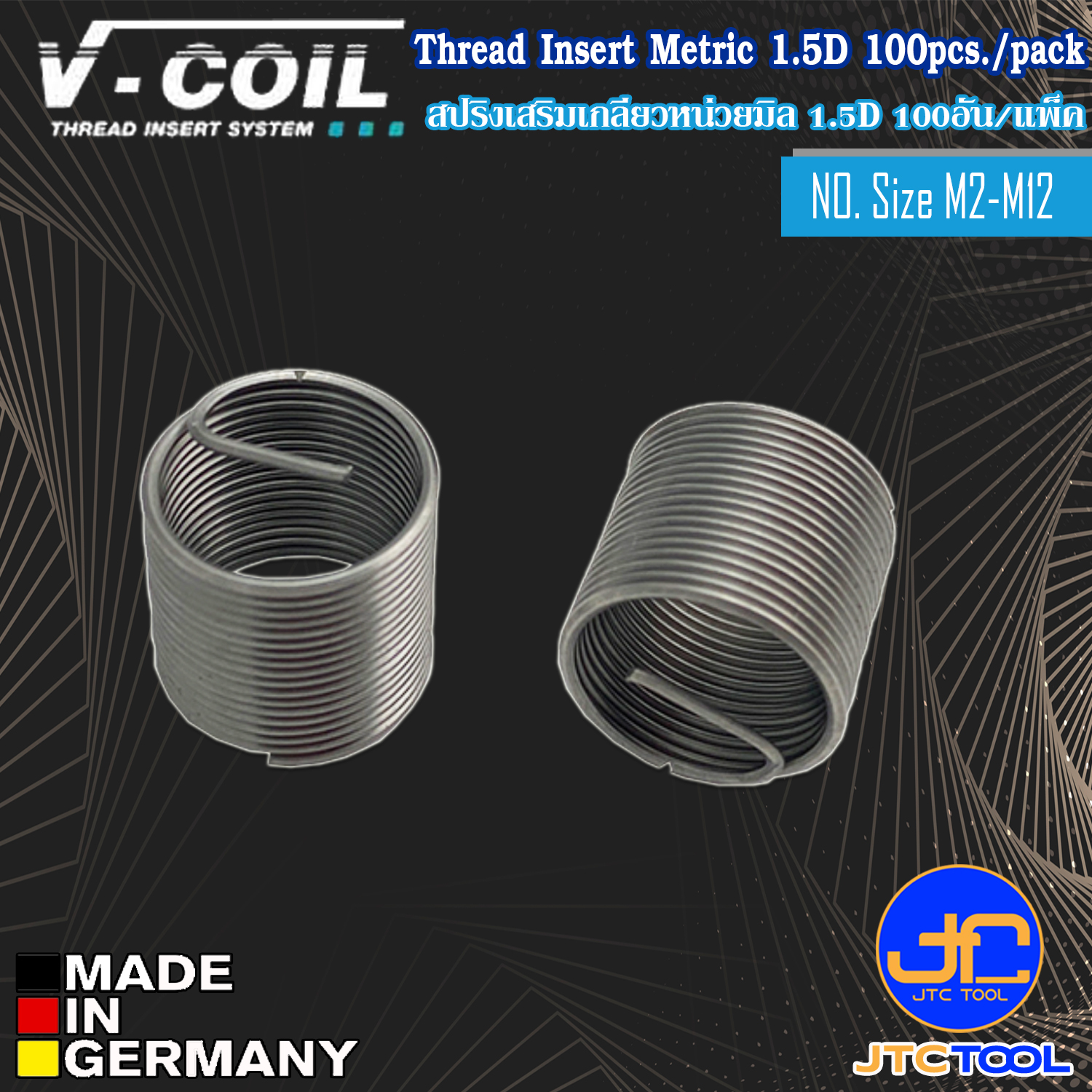 V-coil เฉพาะสปริงเสริมเกลียวสแตนเลสยาว 1.5D หน่วยมิล (100อัน/แพ็ค) ขนาด M2 - M12 - Stainless Steel Wre Thread Inserts 1.5D Metric Size M2 - M12 (100pcs./pack)