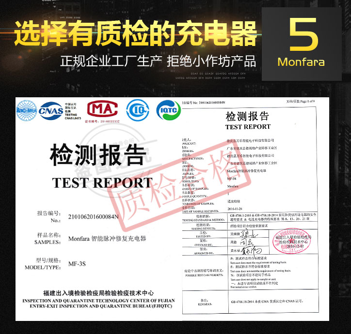 เครื่องชาร์จแบตรถยนต์รุ่นใหม่ล่าสุด ปี 2017 Monfara MS-3F