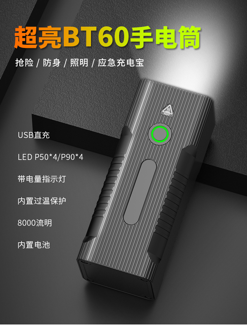 ไฟฉายจับถือ ขนาดกลาง Natfire BT60 P50 LED battery 12800 mah 7500K