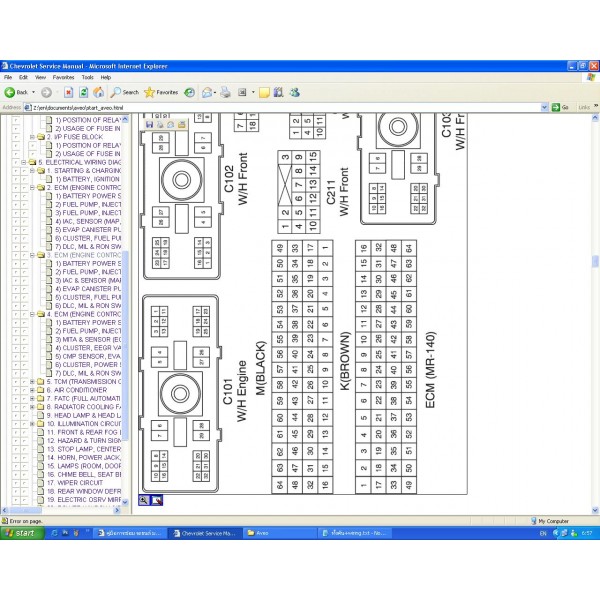 CD คู่มือซ่อม และ WIRING DIAGRAM CHEVROLET AVEO ปี 2004 (EN)