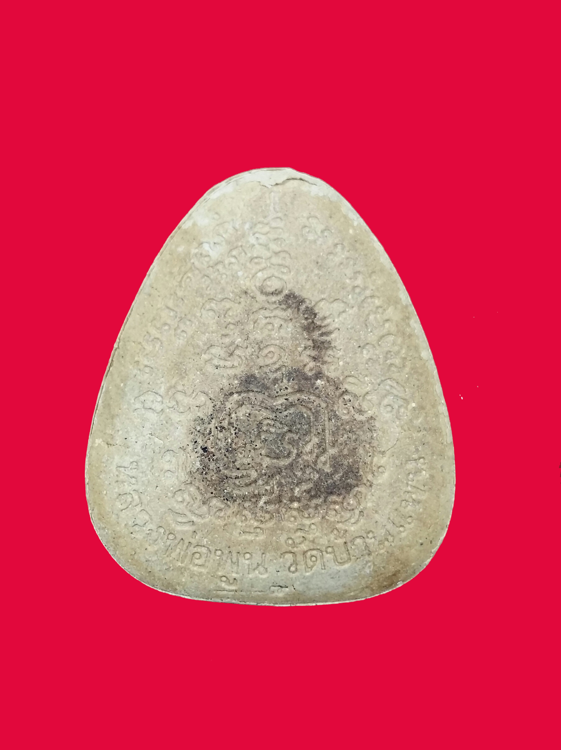 พระปิดตาปลดหนี้ พิมพ์ใหญ่ พลวงพ่อพูน เนื้อว่านเพชรกลับ #2