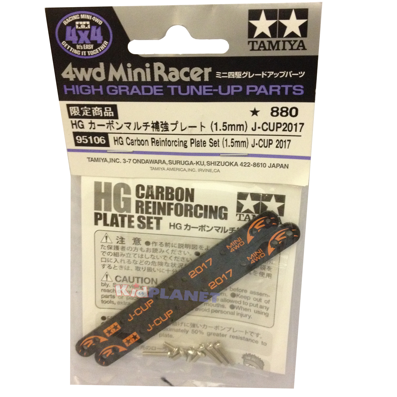 95106 HG Carbon Reinforcing Plate Set (1.5mm) J-CUP 2017