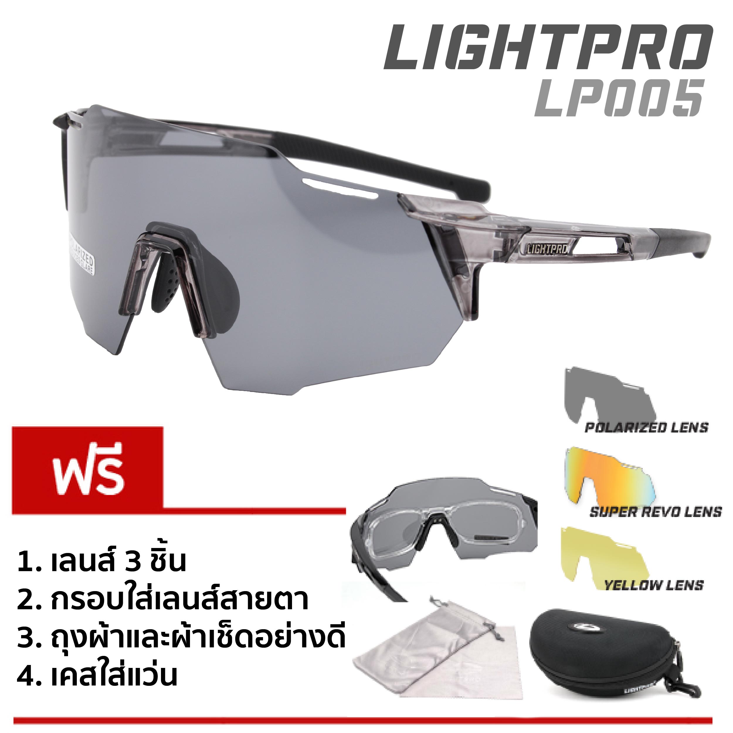 LIGHTPRO LP005 Grey