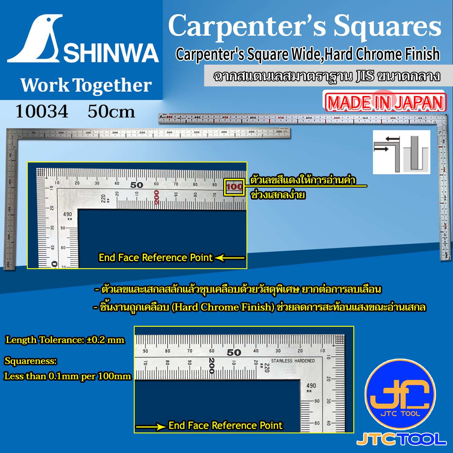 Shinwa ฉากสแตนเลสมาตราฐาน JIS ขนาดกลาง - Carpenter's Square Wide&Flexible,Hard Chrome Finish No.10034