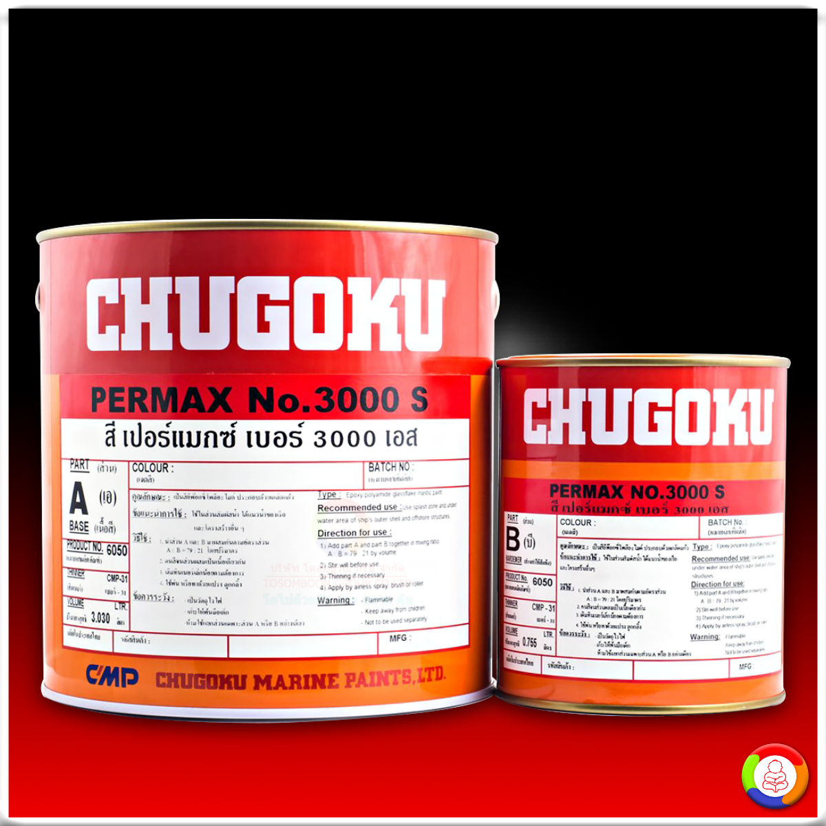 CHUGOKU PERMAX NO.3000 S ชูโกกุ เปอร์แมกซ์ เบอร์ 3000 เอส
