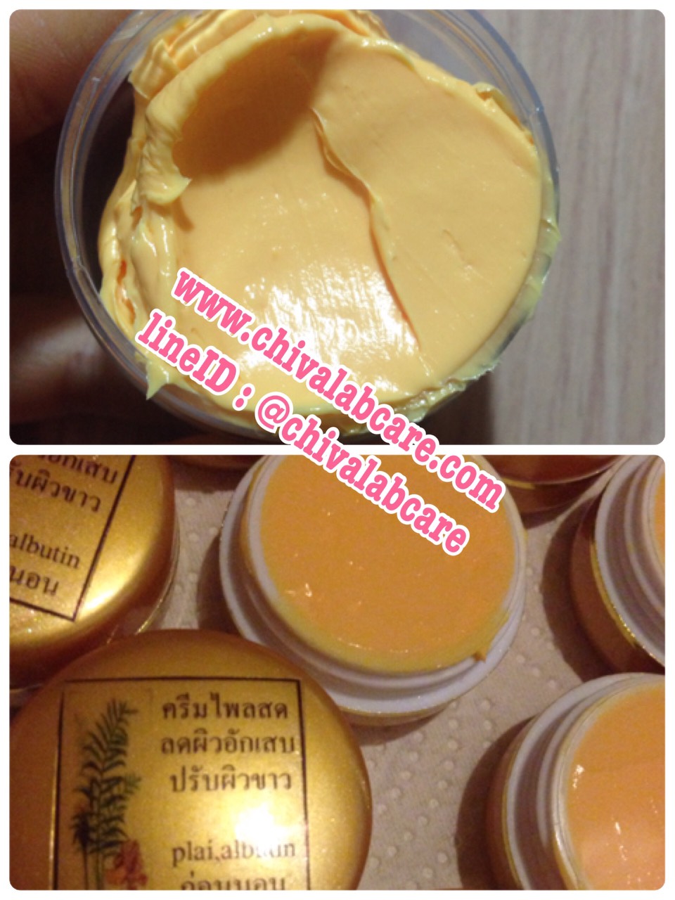 ครีมไพลสด ขนาด 100 กรัม