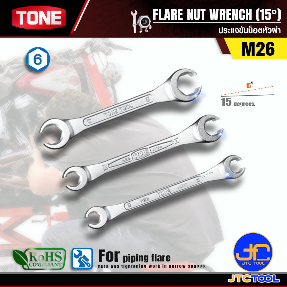 TONE ประแจขันน็อตหัวผ่า (15°) รุ่น M26 - Flare nut wrench (15°) Series M26