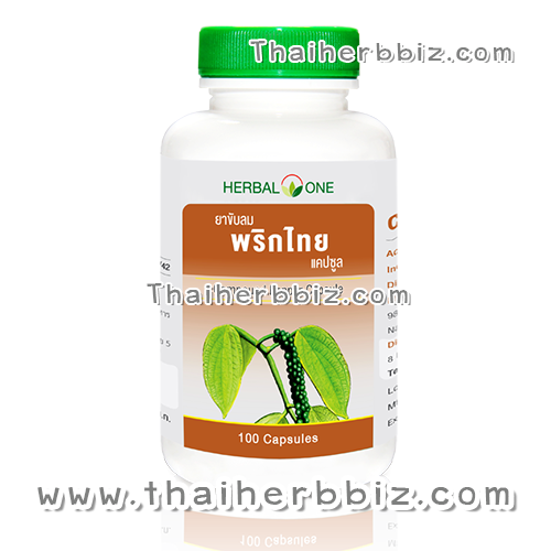 ยาขับลมพริกไทยแคปซูล อ้วยอันโอสถ เฮอร์บัลวัน Herbal One