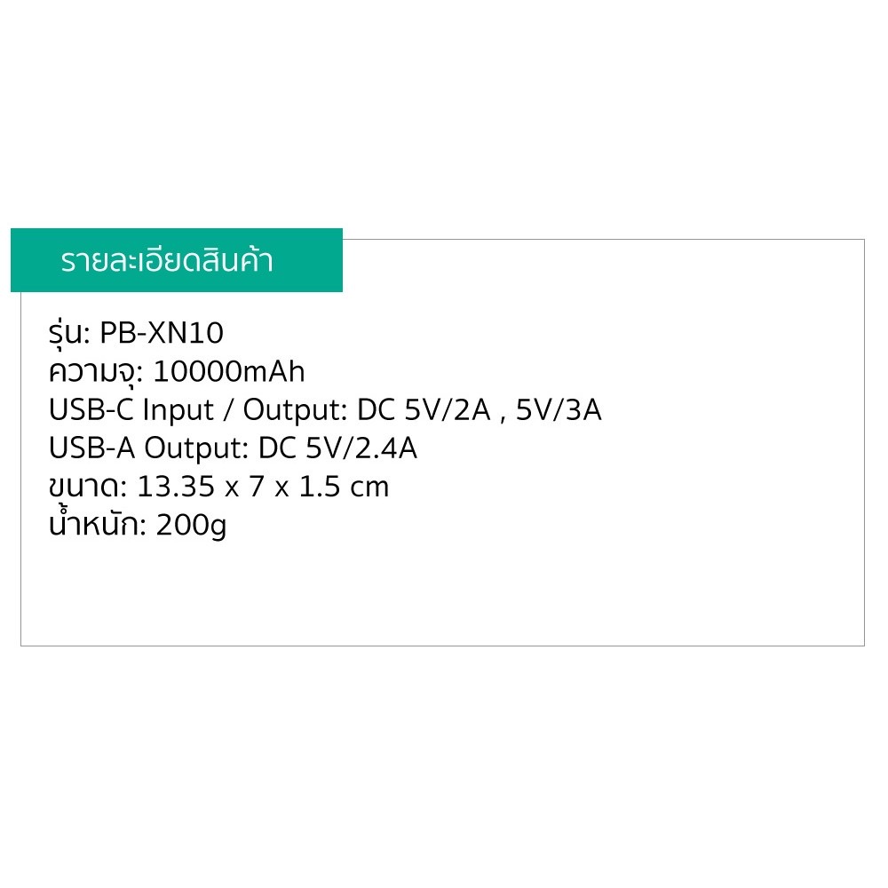 Aukey Powerbank USB-C Power Bank รุ่น PB-XN10 (10,000 mAh) สีดำ
