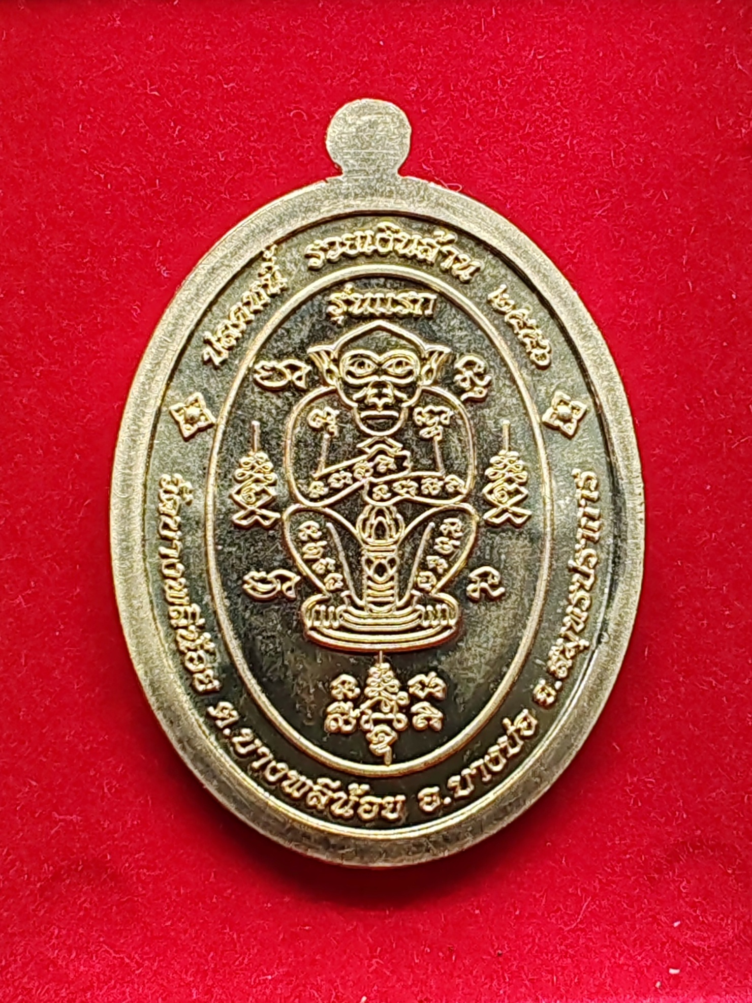 เหรียญรุ่นแรก เจริญพร หลวงพ่ออนันต์ วัดบางพลีน้อย