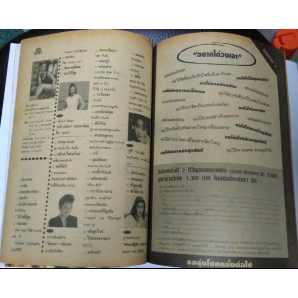 ทีวีพูล ปีที่ 5 ฉบับที่ 216 (ประจำวันที่ 15-21 กค. 2537 (ปก แก้ว กวินนา)